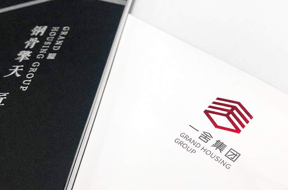 一舍建设集团品牌画册创意设计
