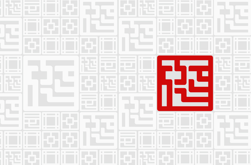 中延集团品牌策略/VIS设计