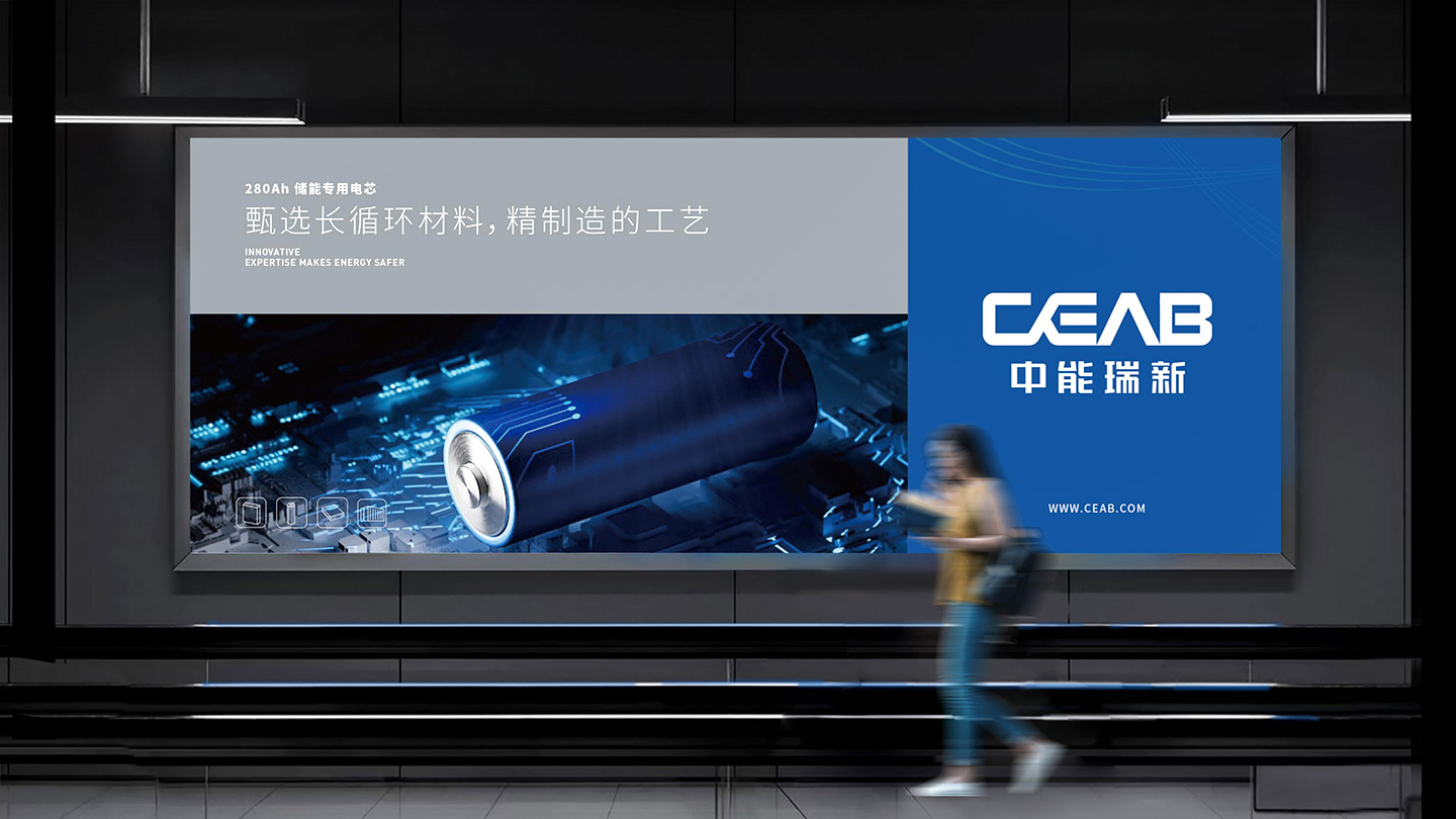 中能瑞新品牌LOGO提案定稿_22.jpg